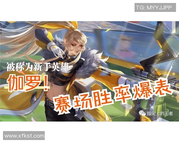 Fengyue2026LPL春季赛中辅助角色如何有效保护队友提升胜率分析 Fengyue2026LPL春季赛中辅助角色如何有效保护队友提升胜率分析