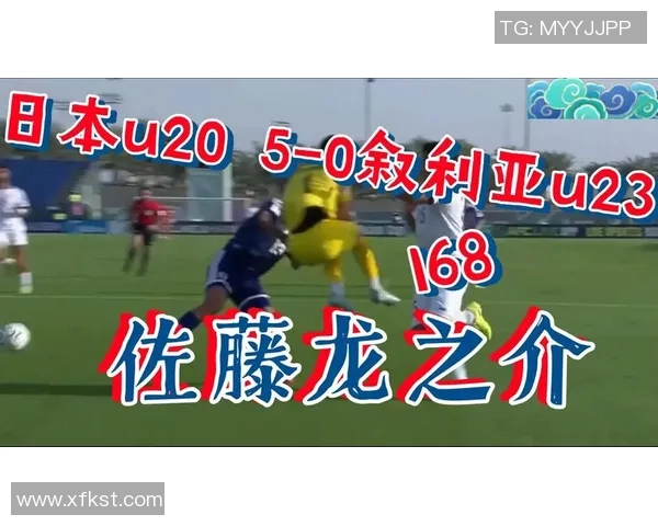 佐藤龙之介精彩进球助力球队逆转胜利展现超强实力