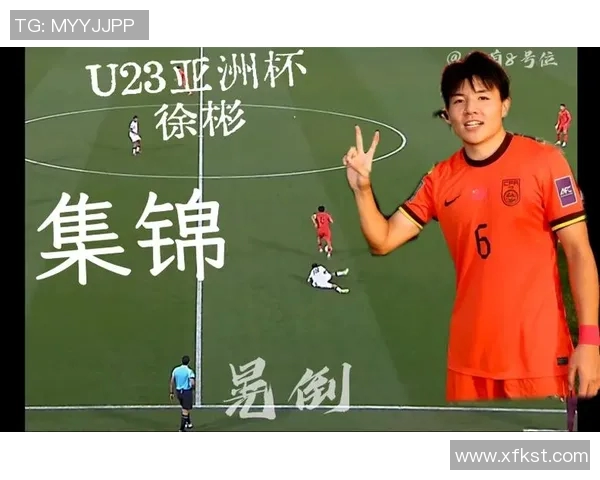 徐彬中场调度引领球队战术革新助力胜利之路