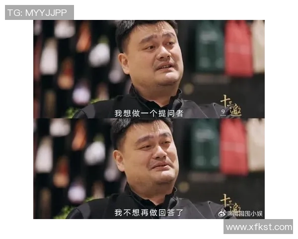 姚明受邀担任NBA中国赛专家评论员，分享职业生涯心得