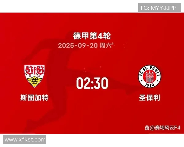 斯图加特客场全力逼平，稳固德甲积分榜排名位置